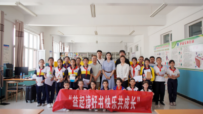 一本书公益在第七小学合影留念