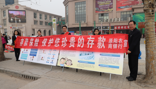 原阳农商银行开展3·15金融消费者权益日宣