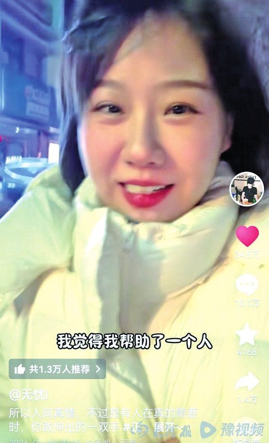 河南95后女孩花500多元叫车送陌生老人回家：这钱花得很值