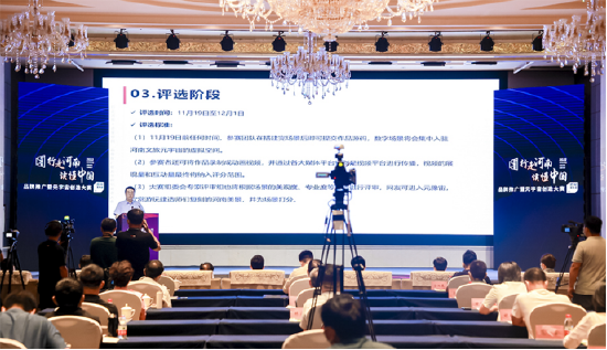 会议发布大赛活动安排