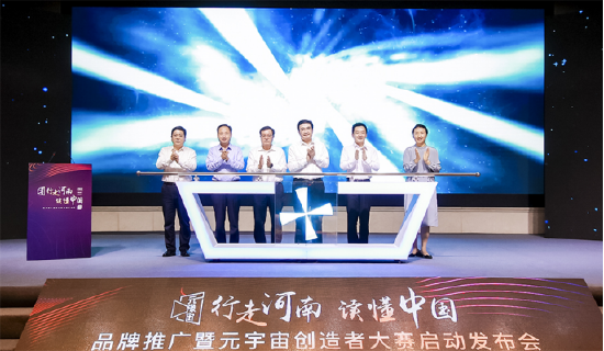 与会领导共同启动大赛