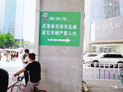 郑州共享单车管理迎来新变化:多次违停扣信用