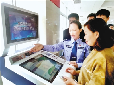 “派出所”开到了家门口 郑州警方推出警务自助服务一体机 “派出所”开到了家门口 郑州警方推出警务自助服务一体机