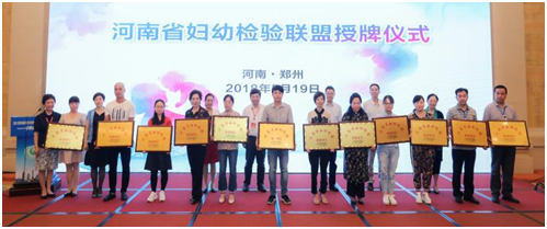 与会领导为联盟成员单位进行了授牌