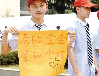 省实验中学考点外的学弟们，打出祝福标语迎接走出考场的考生 记者 周甬 图