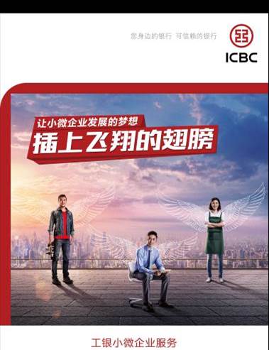 力推普惠金融 践行大行责任 ---访工行河南省分