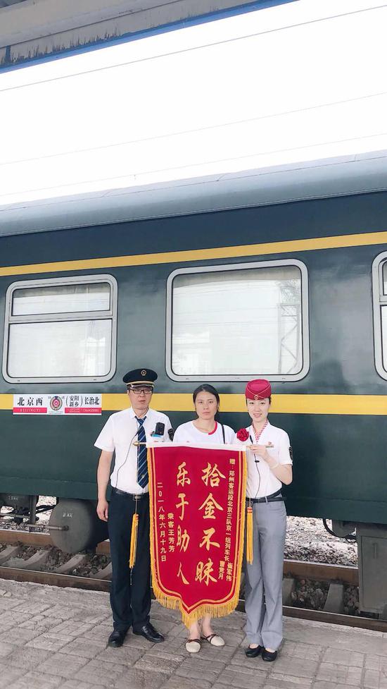 郑州客运段拾金不昧乐于助人