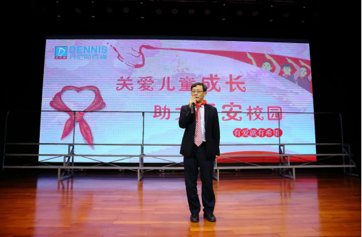 (丹尼斯集团执行副总 林士钦致总结词)