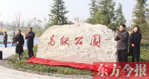 高鐵公園正式開園，市民又多了個休閑娛樂好去處