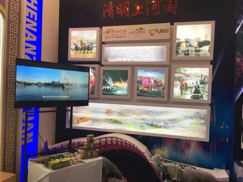 清明上河园景区亮相首届中国自主品牌博览会
