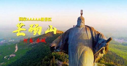 芒碭山旅游區(qū)