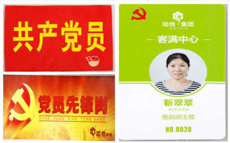 哈他網(wǎng)絡(luò)黨建標(biāo)識