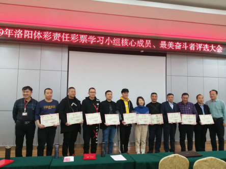 (责任彩票学习小组核心成员和李文强主任、金涛副主任合影)