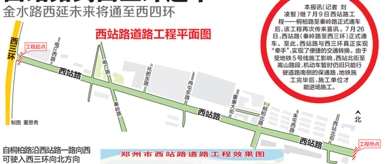 西站路道路工程平面图