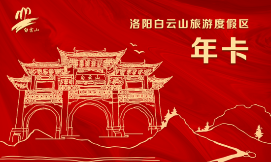 图片2021新图片山,牛图片2021新图片 2021白云山在新的一年启程!
