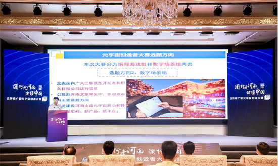 会议发布大赛选题方向和参与方式