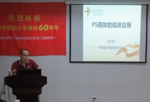 郑永智副教授授课