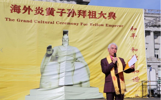 海外炎黄子孙拜祖大典组委会总顾问陈熊主持仪程