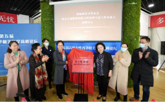 朱宝菊教授保胎全程管理专家工作室揭牌