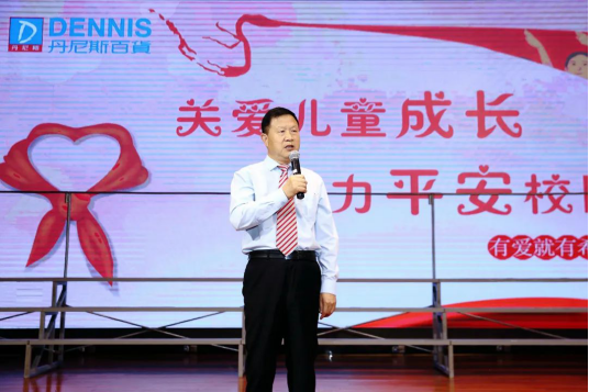 (丹尼斯集团总经理 王磊致开幕词)