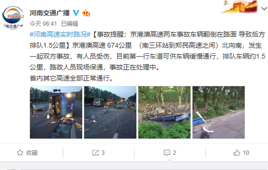 ֣�ݣ����۰ĸ��������¹ʳ����෭ ͨ�л���