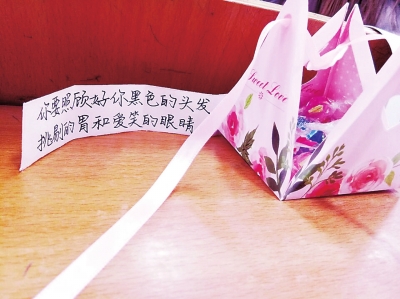 单方给同学送的糖果,写的留言。