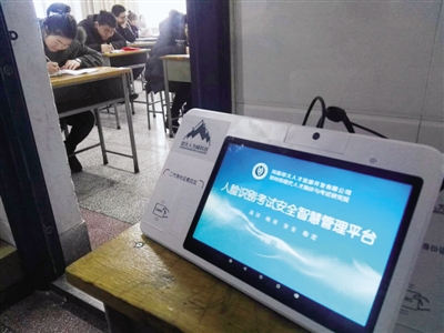 河南人事考试首次刷脸进场 5秒识别验定杜绝