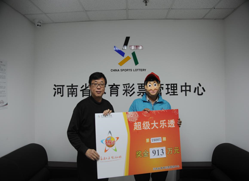 (河南省体育彩票管理中心总监李桃生为中奖彩民颁奖)