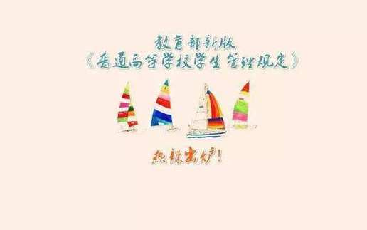 2017年20项教育新政：教育事业发展再添亮色