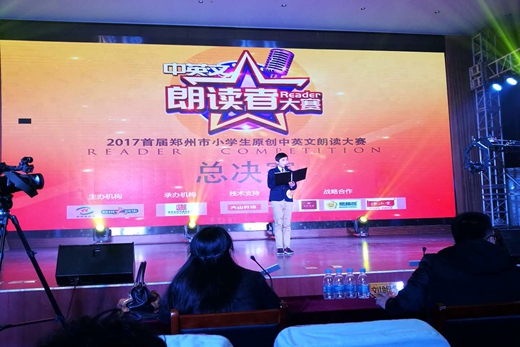 幸福路小学在原创中英文朗读大赛中获得佳绩