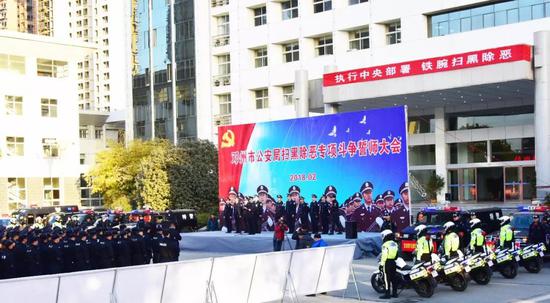 【平安守护】邓州警方举行扫黑除恶誓师大会 