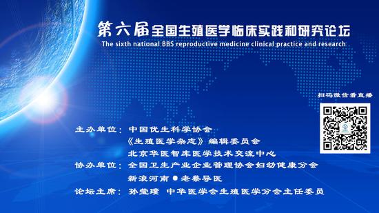 微信扫码看全程回放