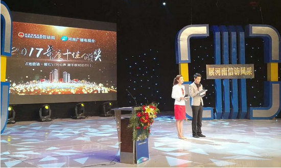 TV+信访 共建连心桥 --《百姓信访》2017年度