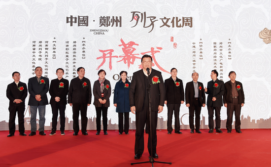 河南省政协副主席张广智宣布中国郑州列子文化周开幕
