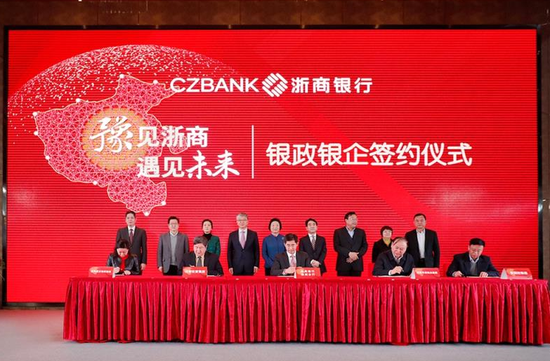 发力全资产经营 助力中原更出彩 --浙商银行郑