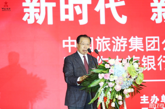 中旅集团董事长_中旅集团logo
