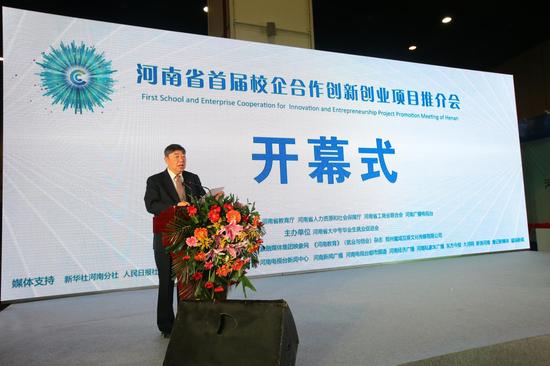 图二:河南省大中专毕业生就业促进会负责人李建伟致欢迎辞