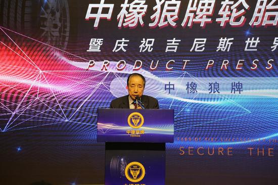 輪胎科研專家陳志宏教授致辭