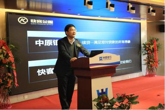 中原银行洛阳分行成功举办网贷创新产品发布会