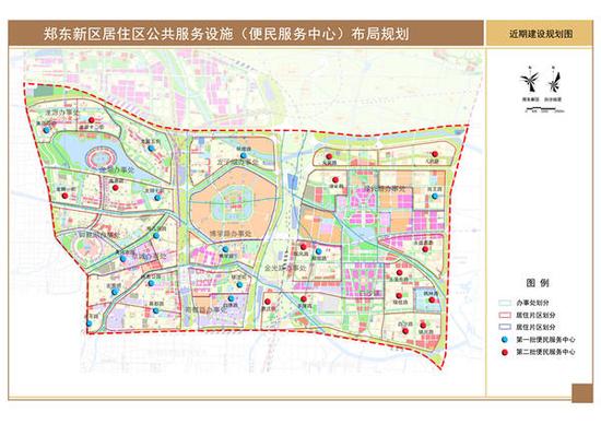 郑东新区便民中心大发展 服务群众零距离