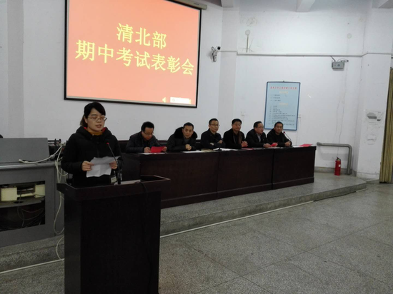 图六:优秀教师代表严冰老师发言