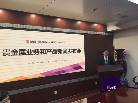中国光大银行郑州分行零售业务部副总经理胡光辉致辞