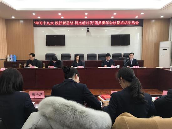 中行信阳分行召开学习十九大 践行新思想拥抱