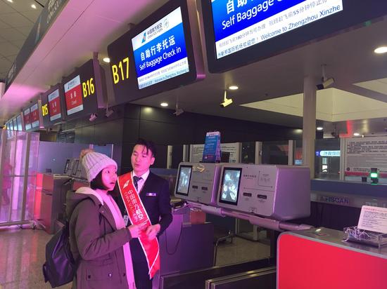 南航河南公司地服部提醒 元旦出行行李能自助