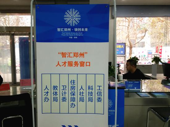 郑州青年人才补贴申报首日 毕业生5分钟完成现