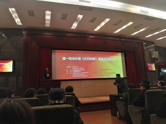 首笔启动仪式现场