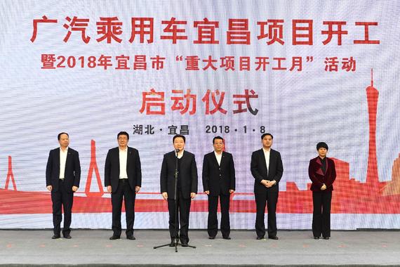 宜昌市委书记、宜昌市人大常委会主任周霁郑重宣布仪式正式启动
