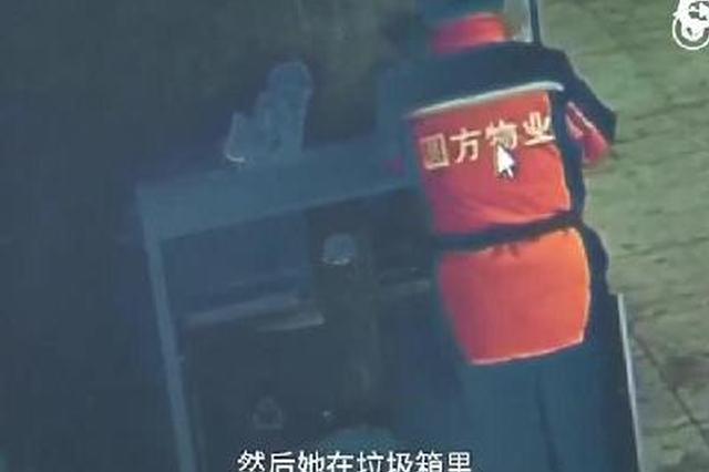 郑州保洁阿姨垃圾桶里捡到钱包金项链物归原主