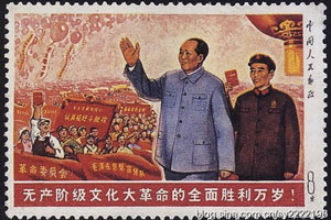 解密“文革”时期的五大珍邮