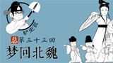 
这心机婊对中华民族影响太大了